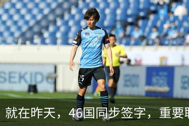 就在昨天，46国同步签字，重要联盟在中国成立，联合国也派人见证
